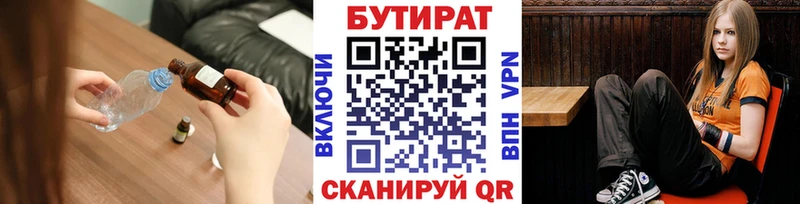 KRAKEN онион  магазин продажи наркотиков  Губкин  Бутират 99% 