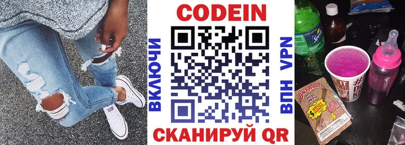 Кодеин Purple Drank  Губкин 
