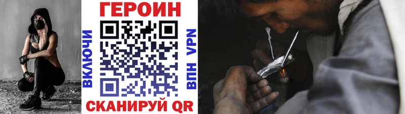 ГЕРОИН хмурый  закладки  Губкин 
