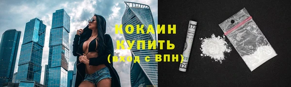 кокаин премиум Армянск