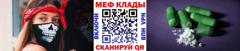 Меф мяу мяу  кракен   Губкин 
