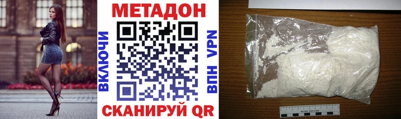 Метадон белоснежный Губкин