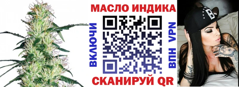 дарнет шоп  Губкин  ТГК вейп 
